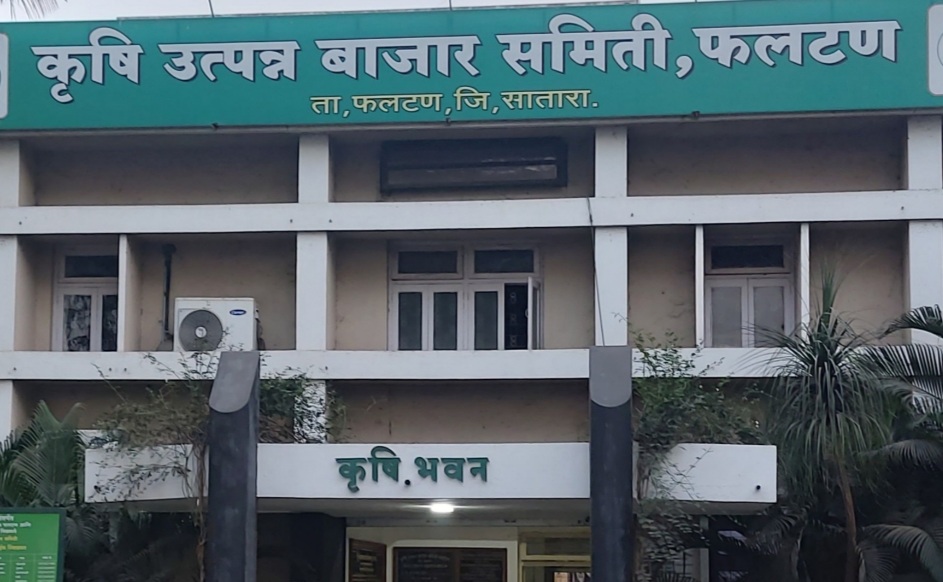 फलटण बाजार समितीच्या १४ जागांसाठी २४ उमेदवार निवडणूक रिंगणात