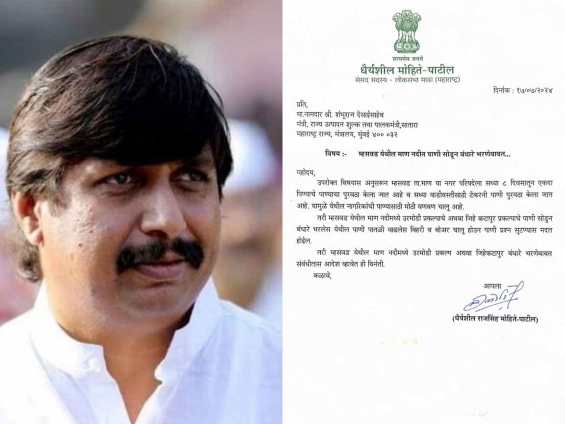 म्हसवडकरांच्या पिण्याच्या पाण्याची वणवण थांबण्यासाठी माण नदीत पाणी सोडावे