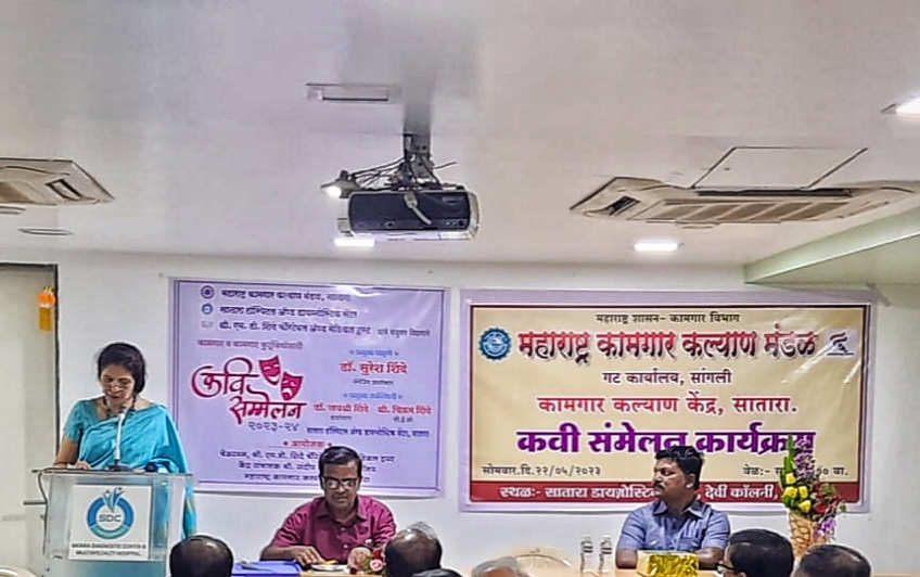 कामगार कल्याण मंडळाच्या कवी संमेलनास उत्स्फूर्त प्रतिसाद
